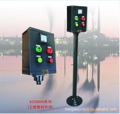 【供應(yīng)防爆防腐操作柱(立式)(IIC)BZC53-G】價(jià)格,廠家,圖片,配電柜,瑞安市恒安電氣-