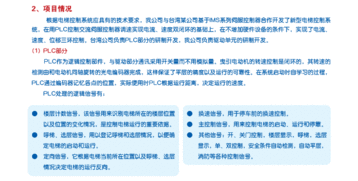 恒安電氣 引領電力行業的創新與可持續發展