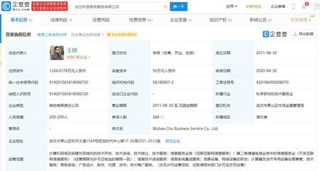 科技巨頭聯(lián)手 騰訊阿里關(guān)聯(lián)企業(yè)同比例入股利楚掃唄，技術(shù)轉(zhuǎn)讓賦能數(shù)字化支付新生態(tài)