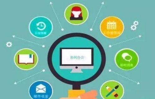 協同辦公與OA系統 技術視角下的區別與聯系