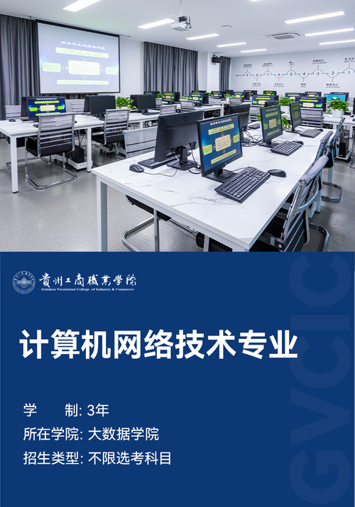 專業解讀 | 計算機網絡技術 名企協同育人，就業率超98%的黃金賽道