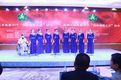 藝術點亮夢想，溫暖匯聚雨湖——湘潭市雨湖區舉辦文藝匯演慶祝第30個國際殘疾人日